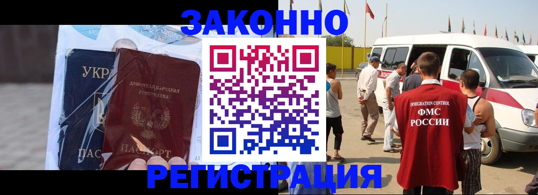временная прописка в Похвистнево