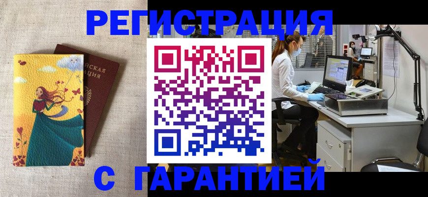 регистрация для школы в Похвистнево