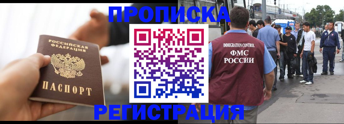 временная регистрация для всех в Похвистнево