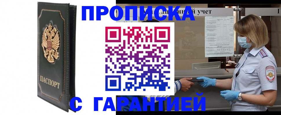 временная регистрация адрес в Похвистнево