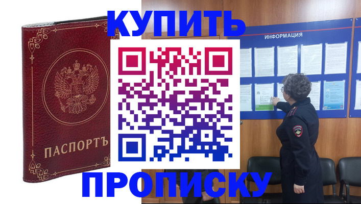 прописка иностранных граждан в Похвистнево