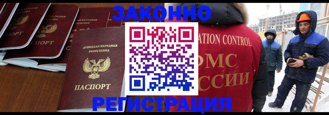 купить прописку в Похвистнево