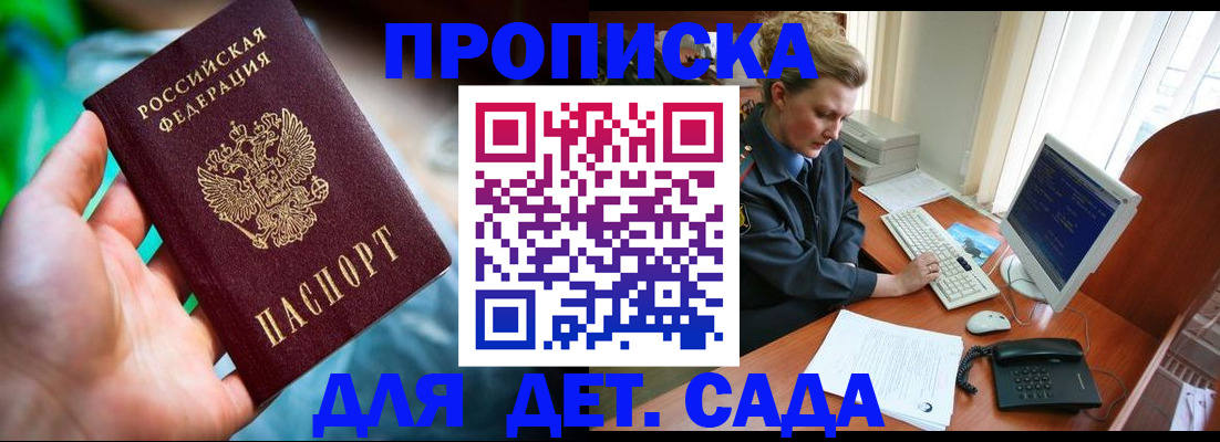 миграционный учет в Похвистнево