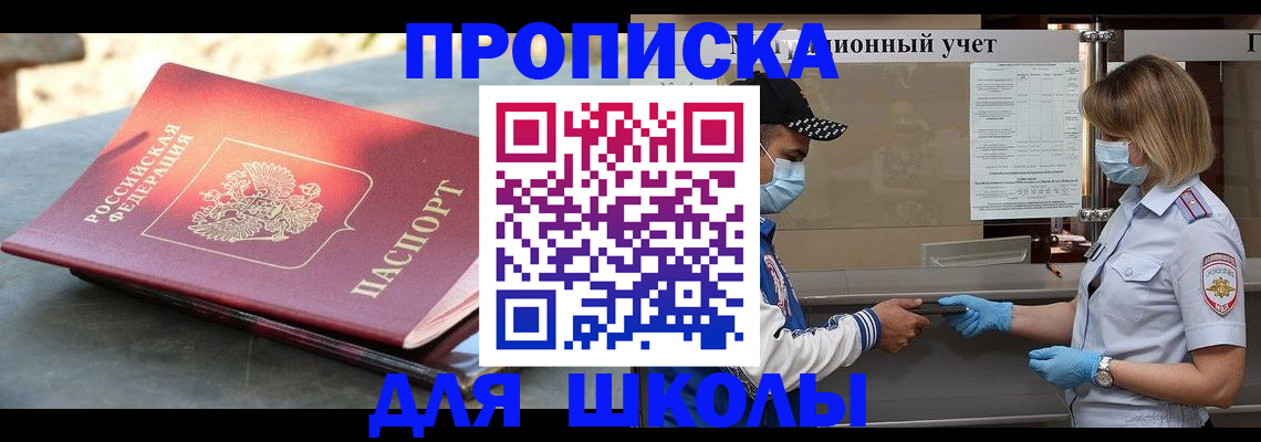 миграционный учет в Похвистнево